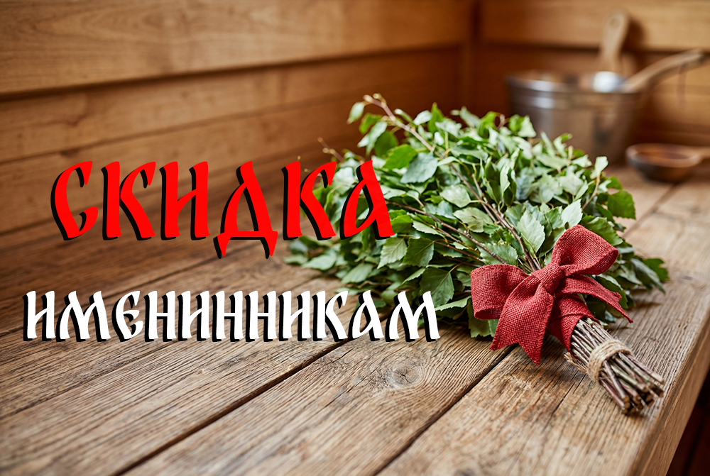 Подарок имениннику Подарок имениннику